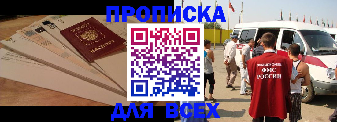 прописка ребенка в Лагани