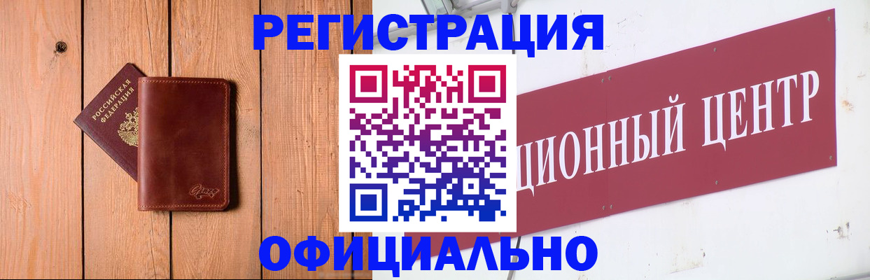прописка для работы в Лагани